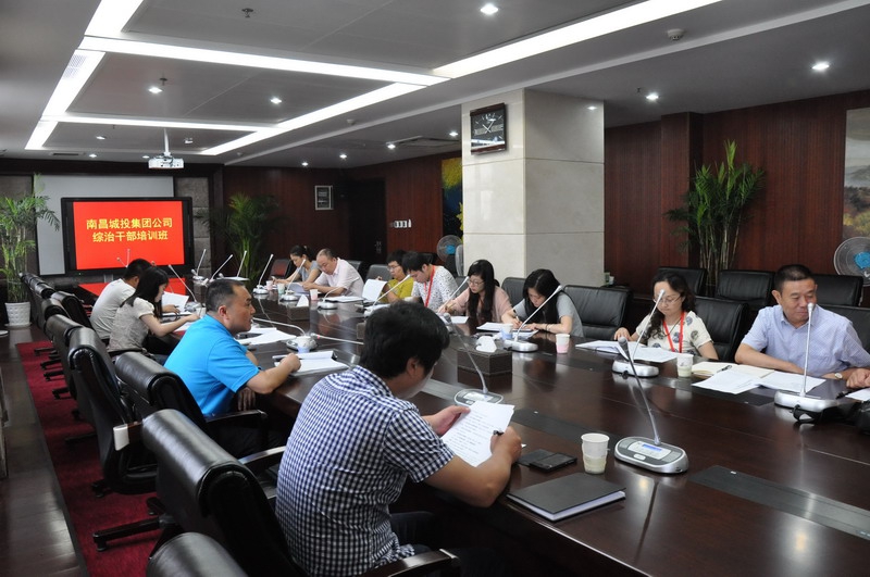 体现“三特色” 提升专业化 ——南昌城投公司综治干部培训班工作小结